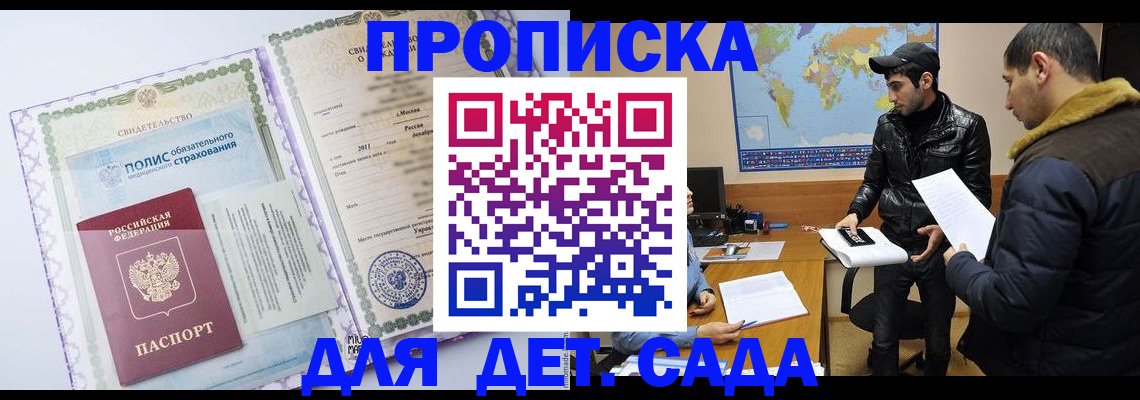 временная регистрация гарантия в Выксе