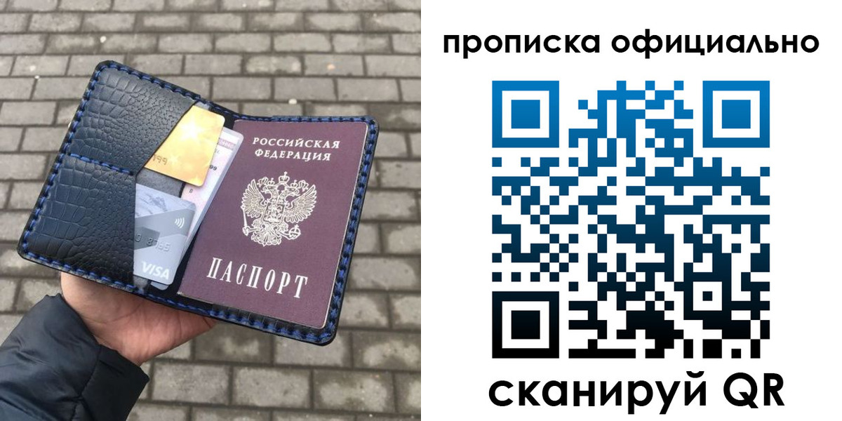 пропишу в квартире в Выксе