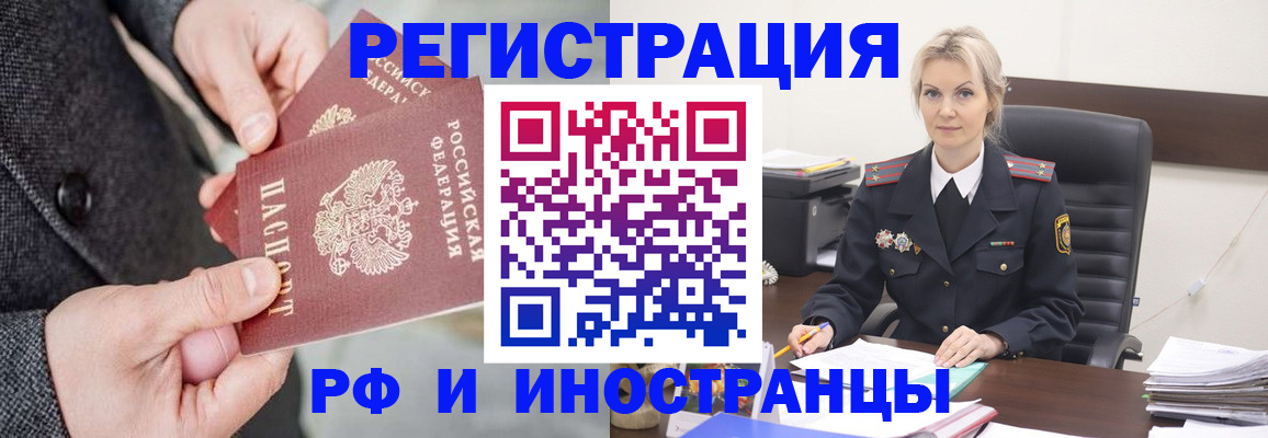 регистрация в Выксе