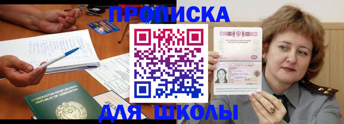 прописка для кредита в Выксе