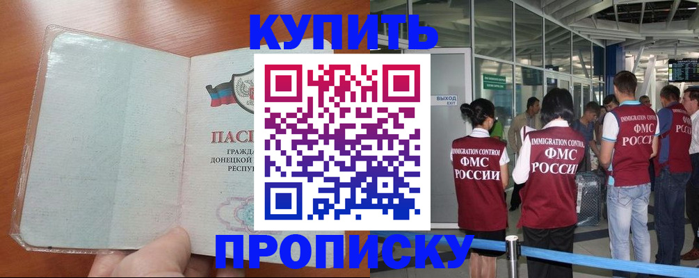 прописка регистрация в Выксе