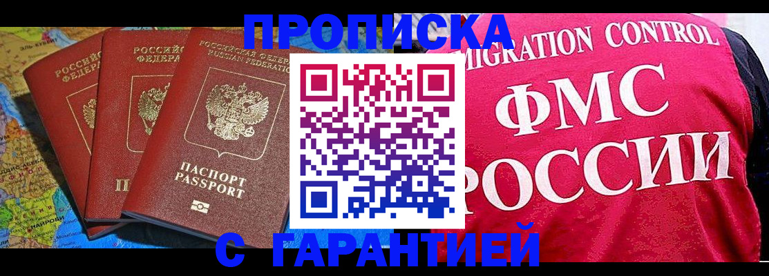 где прописаться в Выксе
